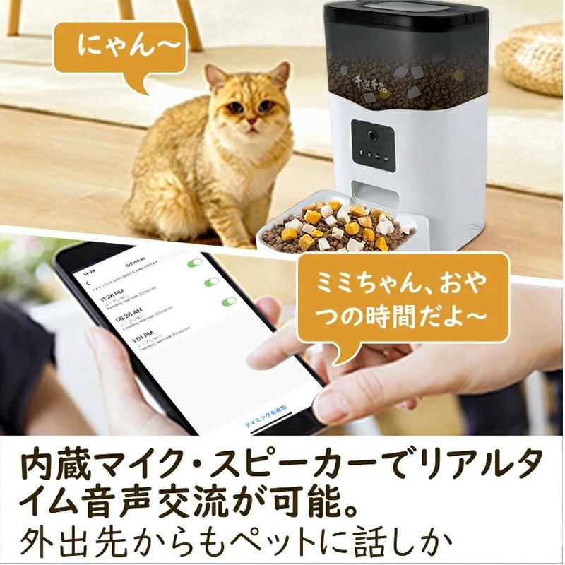 自動給餌器 給餌器 猫 犬用 3L 大容量 餌やり いたずら防止 遠隔操作 録音機能付き 留守保護  定時定量 透明タンク 湿気を防ぎ 2WAY給電 手動給餌可｜teruyukimall｜11