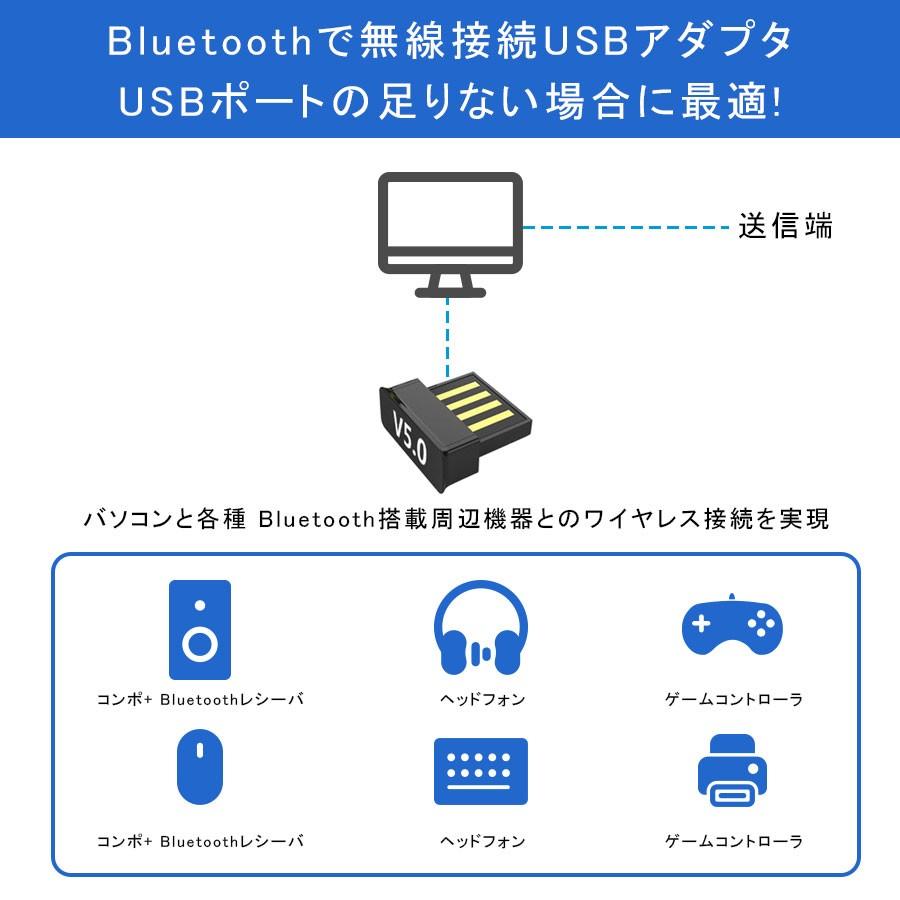 Bluetoothレシーバー ２点セット Bluetooth5.0 USB アダプタ レシーバー 極小サイズ miniサイズ 動画説明あり｜teruyukimall｜02