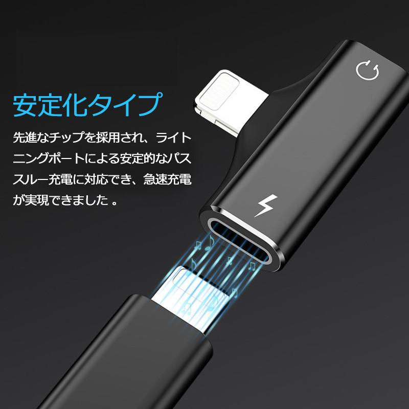 iPhoneイヤホンアダプタ 充電 音楽 通話 2in1 2つ iPhone全機種対応 イヤホン充電同時対応｜teruyukimall｜05