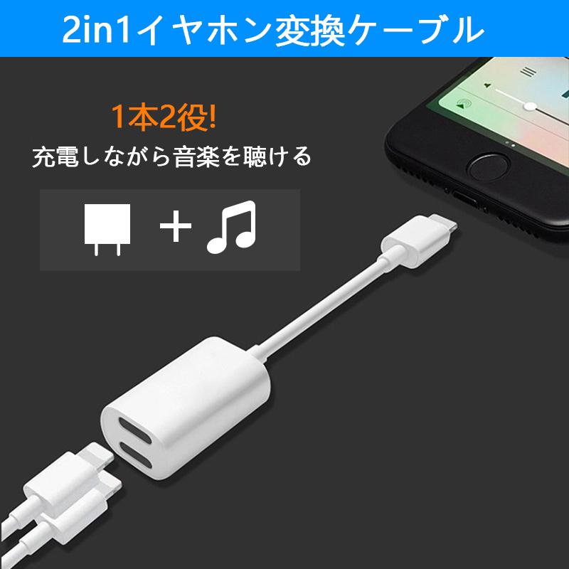 Iphone イヤホン 変換アダプタ 同時充電 イヤホン アダプタ 通話可能 音楽調節 Iphone 12 11 Pro 11pro Max X Xs Xs Max Xr 8 8plus 7 7plus Ios13 14対応 デジタル幸便 通販 Paypayモール