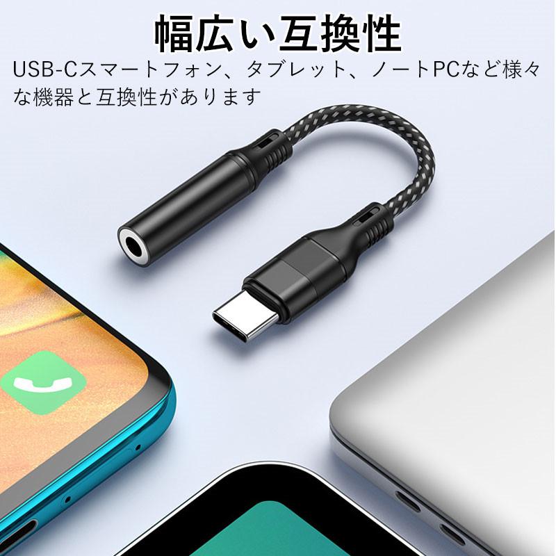 USB Type-C to 3.5mm イヤホンジャック タイプC イヤホン変換アダプタ 変換ケーブル USB-C to 3.5mm オーディオアダプタ 高耐久 ナイロン編み 通話/音量調節｜teruyukimall｜12