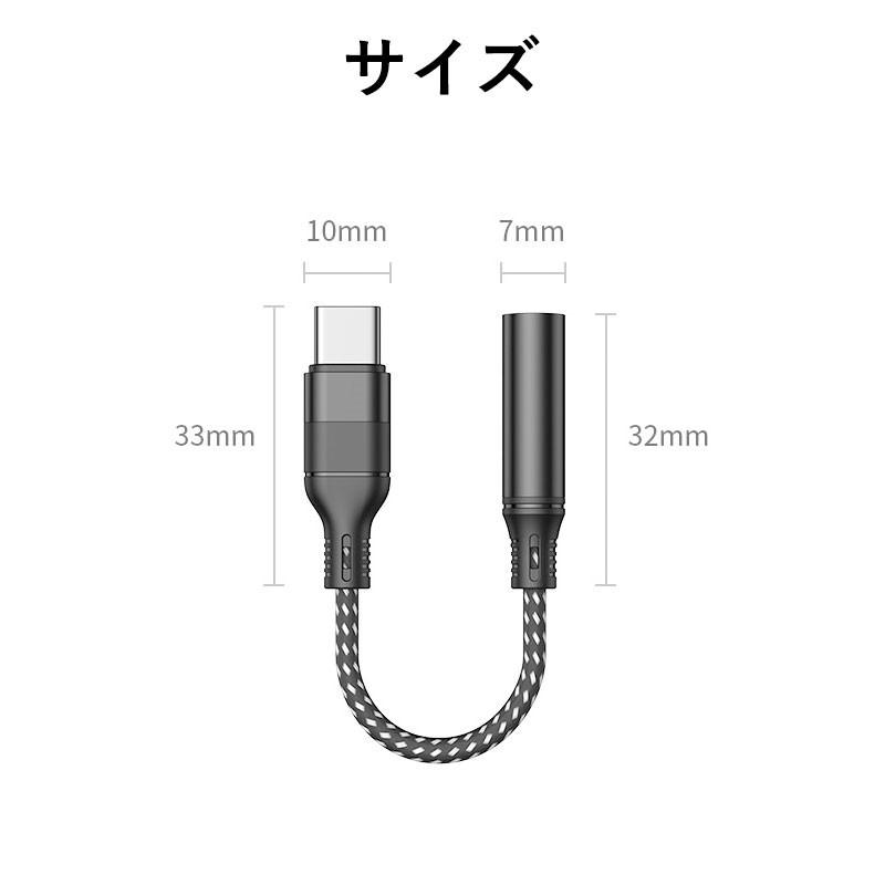 USB Type-C to 3.5mm イヤホンジャック タイプC イヤホン変換アダプタ 変換ケーブル USB-C to 3.5mm オーディオアダプタ 高耐久 ナイロン編み 通話/音量調節｜teruyukimall｜15