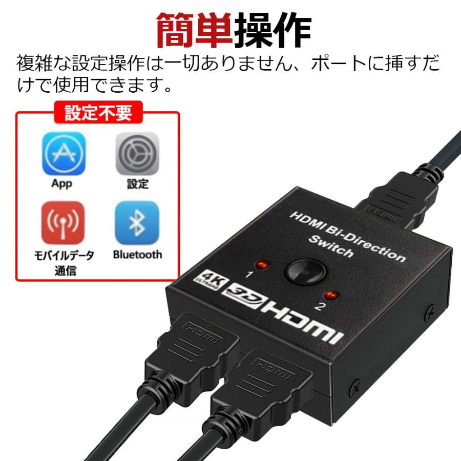 HDMI分配器 双方向 セレクター 4K HDMI切替器 分配器 HDMIセレクター 2入力1出力 1入力2出力 HDMI切り替え 切替器 ゲーム テレビ パソコンモニター|デジタル幸便|13