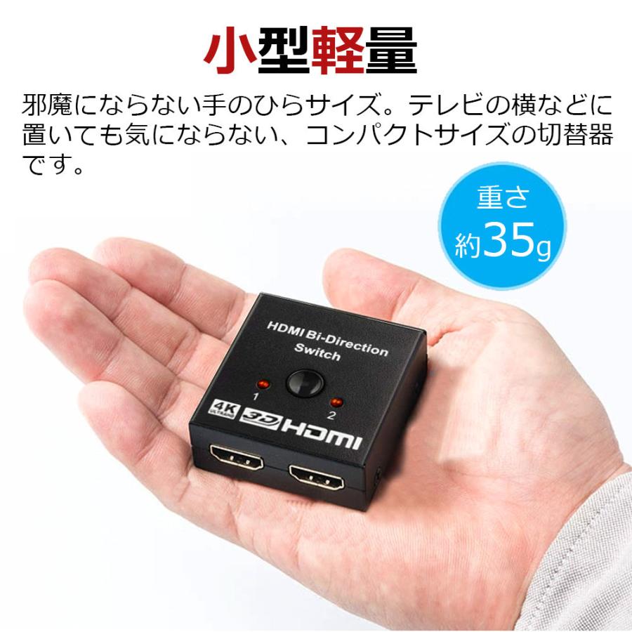 HDMI分配器 双方向 セレクター 4K HDMI切替器 分配器 HDMIセレクター 2入力1出力 1入力2出力 HDMI切り替え 切替器 ゲーム テレビ パソコンモニター|デジタル幸便|16