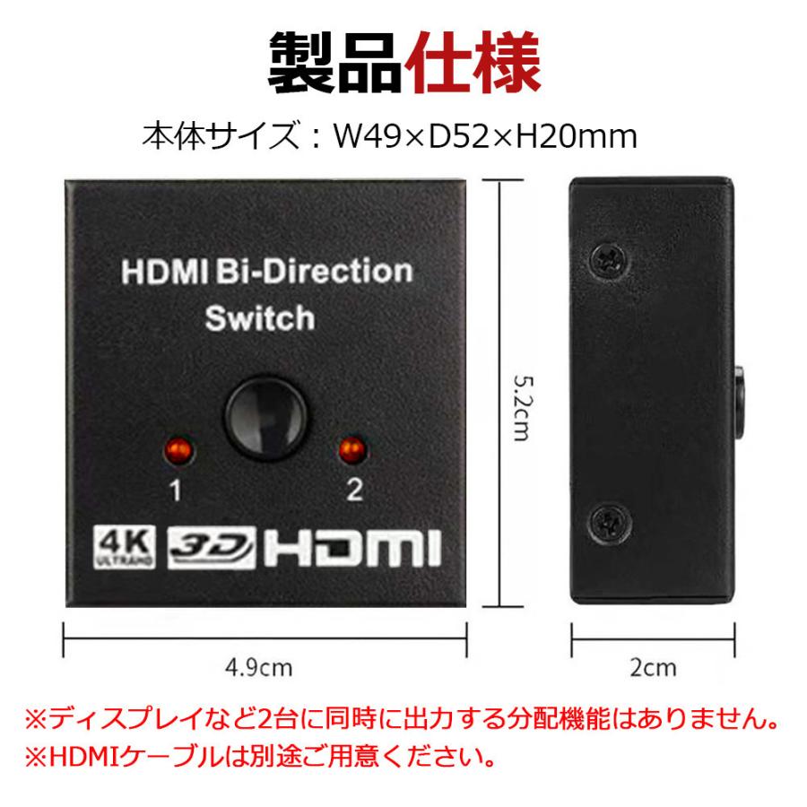 HDMI分配器 双方向 セレクター 4K HDMI切替器 分配器 HDMIセレクター 2入力1出力 1入力2出力 HDMI切り替え 切替器 ゲーム テレビ パソコンモニター|デジタル幸便|19