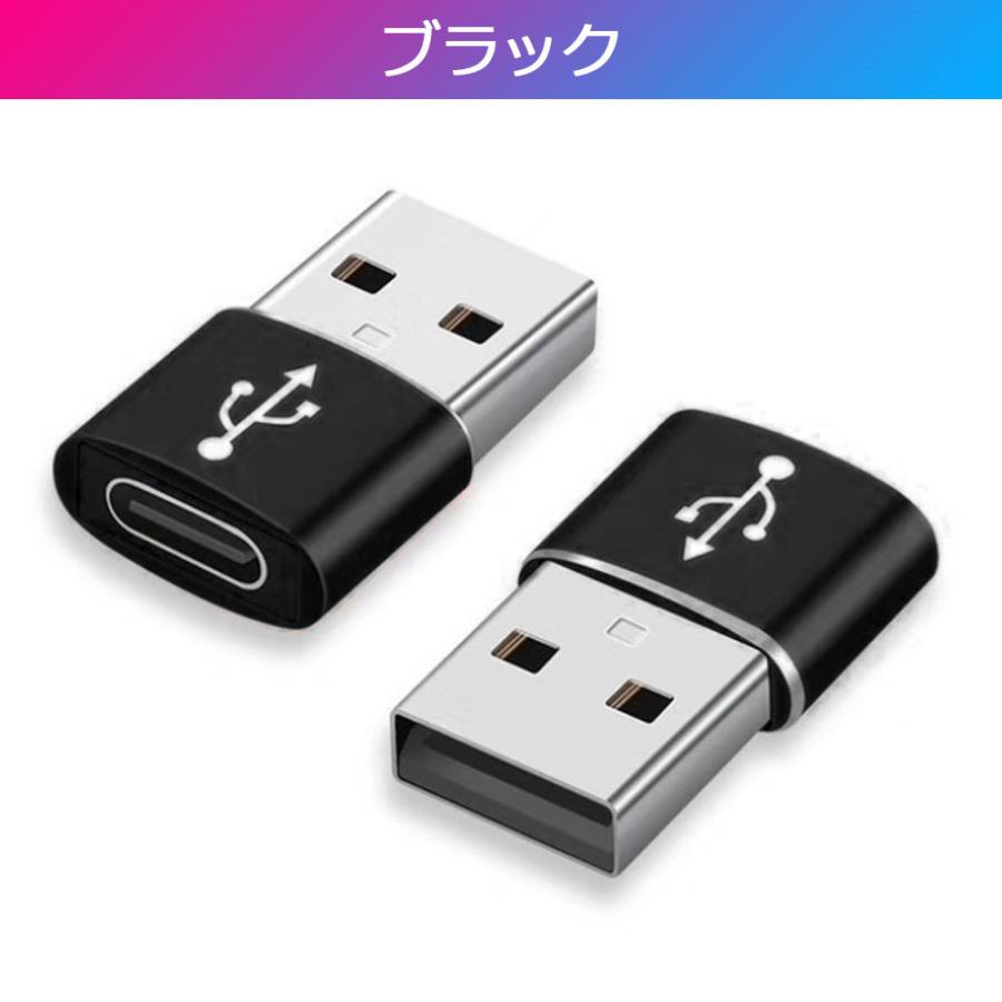 2個セット】USB C to USB 変換アダプタ 急速充電 データ転送 USB変換
