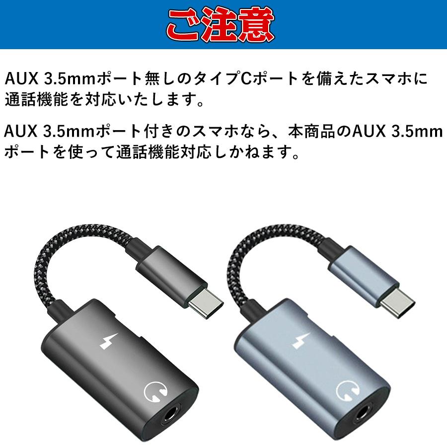 変換アダプター イヤホンジャック usb c to 3.5mmオーディオアダプタ 急速充電 2in1 タイプC イヤホン 変換 アダプタ 変換ケーブル16bit/48KHZ 3.5mm｜teruyukimall｜15