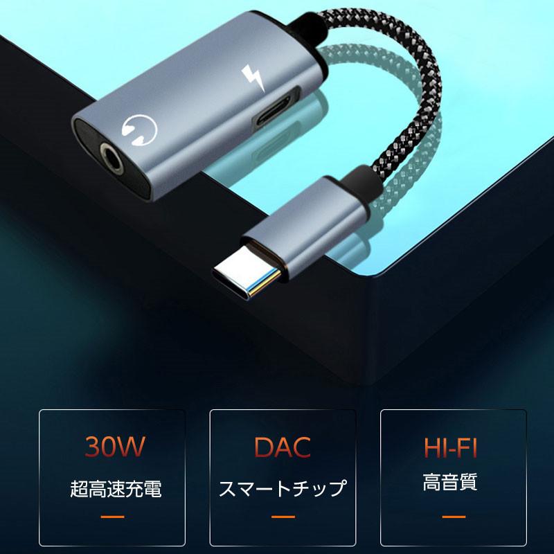 変換アダプター イヤホンジャック usb c to 3.5mmオーディオアダプタ 急速充電 2in1 タイプC イヤホン 変換 アダプタ 変換ケーブル16bit/48KHZ 3.5mm｜teruyukimall｜03