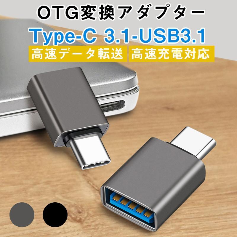 USB2.0 to microUSB 変換アダプタ 白色 1個 便利 コネクター