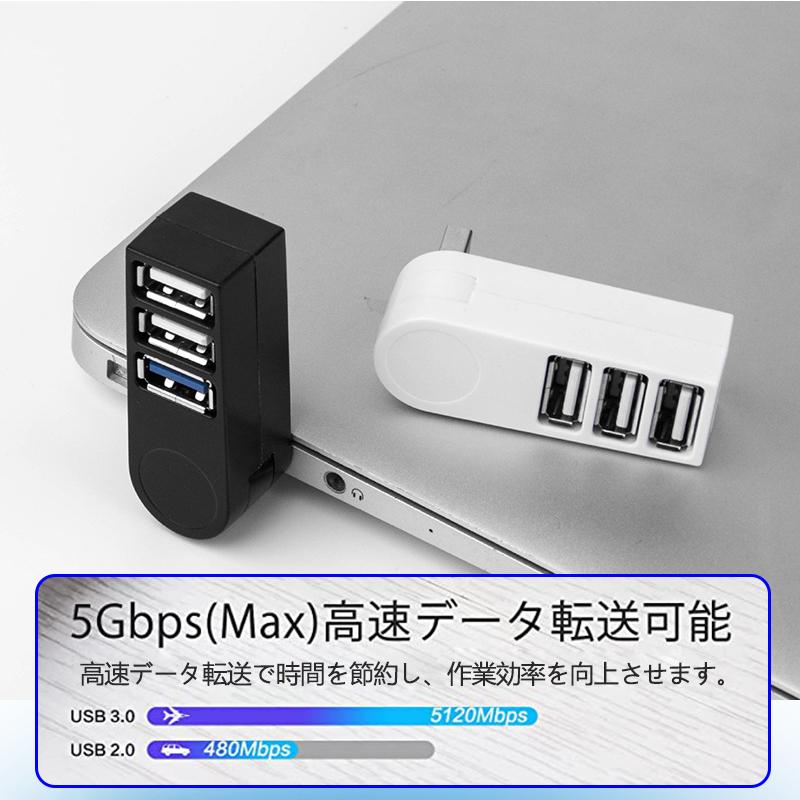 3ポートハブ USBハブ 2.0 バスパワー USBポート拡張 90° 180°回転可能 直挿し 機能主義 超小型 携帯便利 高速データ転 通販 