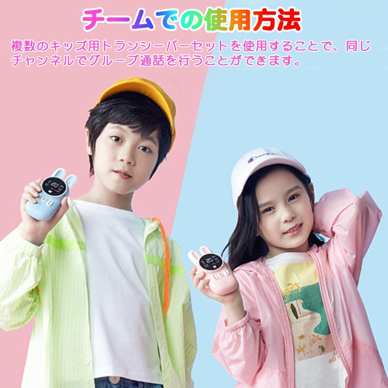 蔵 子供トランシーバー トランシーバー 2台セット アウトドア 子供用 軽量 小型 高品質 実用的なデザイン 多機能 可愛い 紛失防止 安全 携帯便利 最新アイテム 蔵 子供トランシーバー トランシーバー 2台セット アウトドア 子供用 軽量 小型 高品質 実用的なデザイン 多機能 可愛い 紛失防止 安全 携帯便利 最新アイテム
