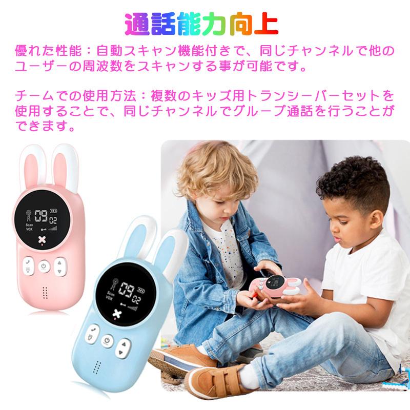 蔵 子供トランシーバー トランシーバー 2台セット アウトドア 子供用 軽量 小型 高品質 実用的なデザイン 多機能 可愛い 紛失防止 安全 携帯便利 最新アイテム