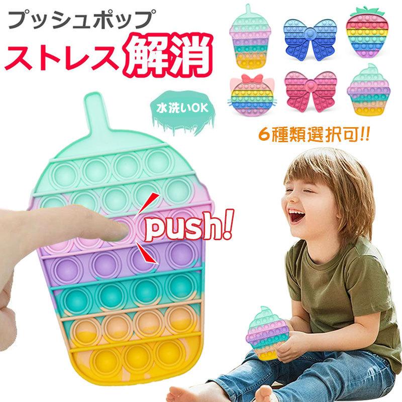 クリスマスプレゼント 知育玩具 プッシュポップ ストレス解消グッズ プッシュ 74 Off ポップ バブル 子供 スクイーズ 玩具 ストレス発散680円 知育おもちゃ 大人兼用