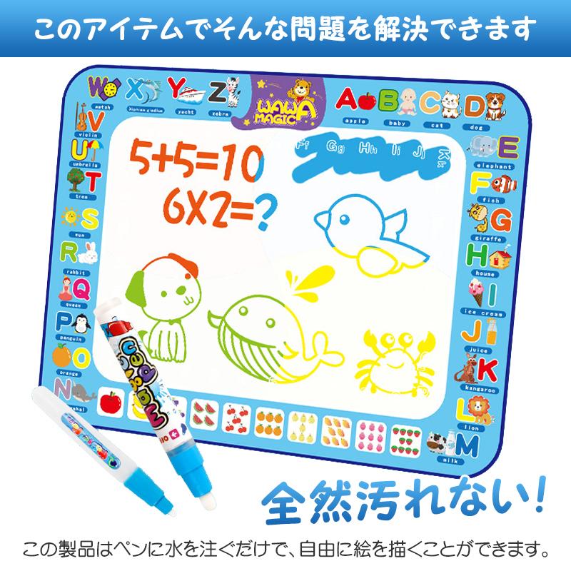 おえかき お絵描きシート 100×75cm 水で描ける 清潔 専用ペン2本付き 知育玩具 お絵描 塗り絵 おもちゃ 誕生日 プレゼント クリスマス｜teruyukimall｜03