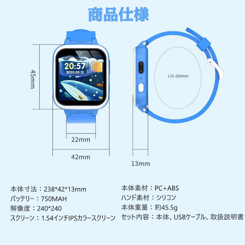 キッズ 腕時計 スマートウォッチ 腕時計 知育玩具 カメラ 自撮り 録画録音 ゲーム 音楽 アラーム 歩数計 多機能 男の子 女の子 おもちゃ 小学生 子供 プレゼント｜teruyukimall｜23