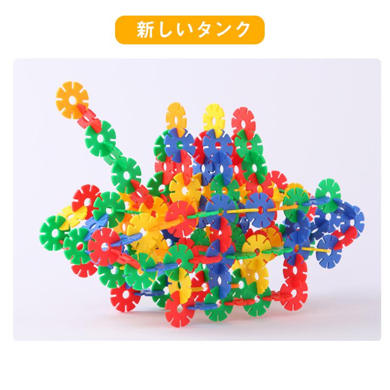 知育玩具 キッズビルディングブロック プラスチック雪片 おもちゃ 500