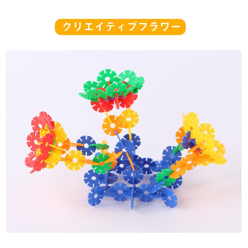 知育玩具 キッズビルディングブロック プラスチック雪片 おもちゃ 500