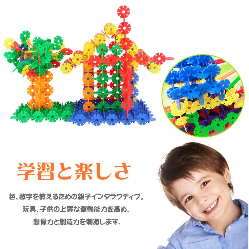 知育玩具 キッズビルディングブロック プラスチック雪片 おもちゃ 500