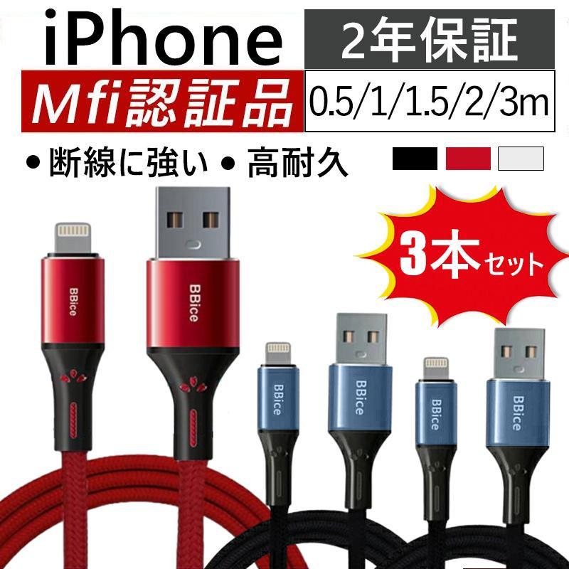 純正品質 iPhone ライトニングケーブル 1m 2本 USB 充電器 通販