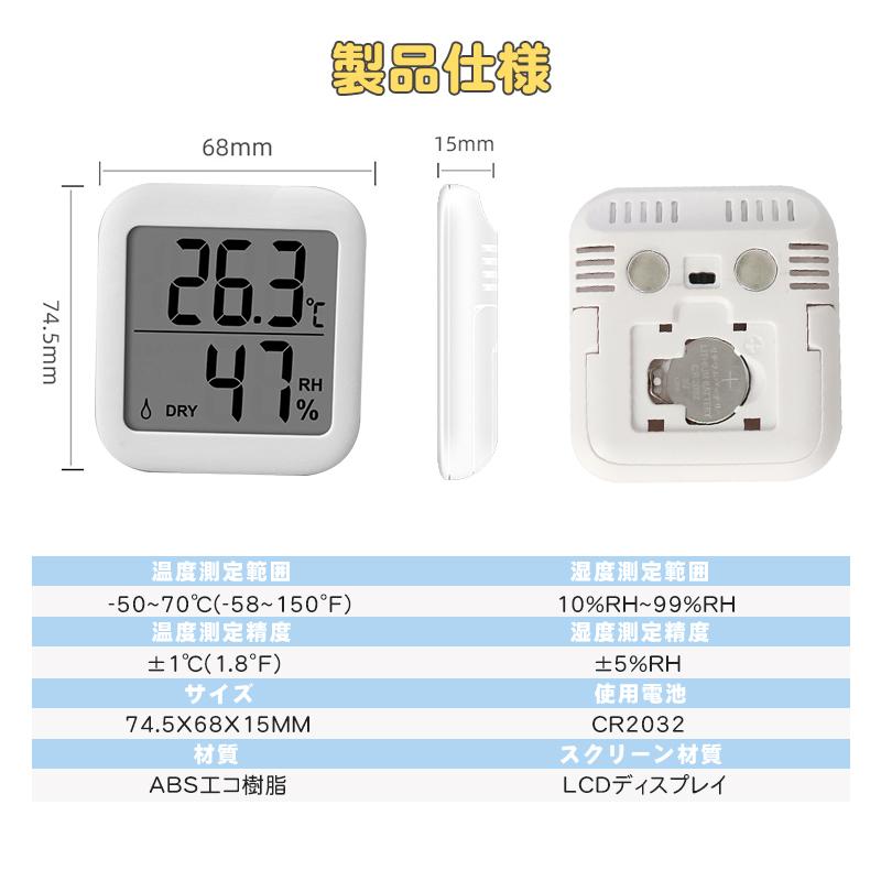 温湿度計 デジタル 壁掛け 卓上 マグネット スタンド 笑顔 高精度 温湿度計 ベビー用品 デジタル 温度計 湿度計 熱中症 風邪 カビ 肌ケア ベビー 測定器｜teruyukimall｜12