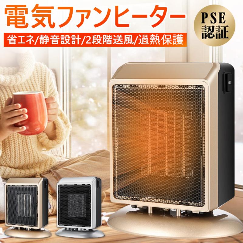 ファンヒーター セラミックヒーター 電気ヒーター 足元ヒーター 小型 卓上 大風量 2秒即暖 2段階切替 転倒自動オフ 過熱保護 暖房器具 400W/900W PSE認証済み :warm-8813-hd:いつも幸便 - 通販 - Yahoo!ショッピング ファンヒーター セラミックヒーター 電気ヒーター 足元ヒーター 小型 卓上 大風量 2秒即暖 2段階切替 転倒自動オフ 過熱保護 暖房器具 400W/900W PSE認証済み :warm-8813-hd:いつも幸便 - 通販 - Yahoo!ショッピング