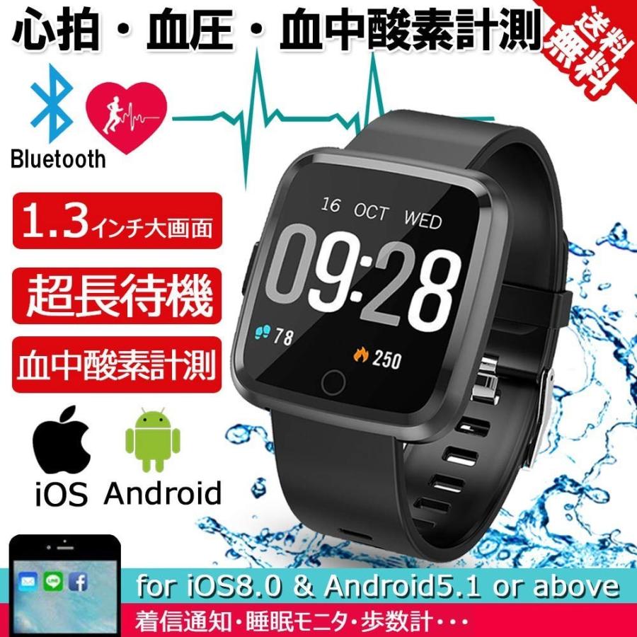 スマートウォッチ Iphone 対応 19モデル最新 Android 血圧 レディース 防水 日本語 Line対応 腕時計 メンズ スポーツ 時計 母の日 デジタル幸便 通販 Paypayモール