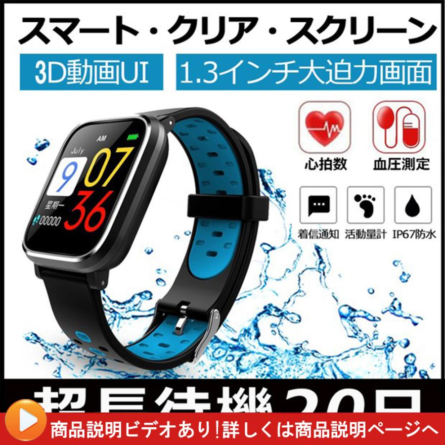 スマートウォッチ 心拍計 血圧計 歩数計 1 3インチ大画面 Ip67防水 スマートブレスレット 着信通知 多機能腕時計 目覚まし時計 父 母 プレゼント デジタル幸便 通販 Paypayモール