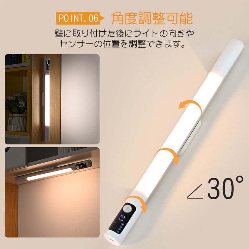 センサーライト 人感センサー ライト フットライト 屋内 間接照明 充電