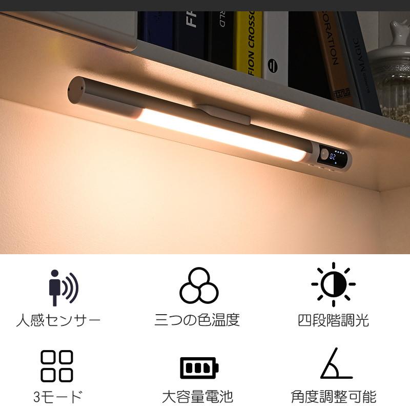 センサーライト 人感センサー ライト フットライト 屋内 間接照明 充電