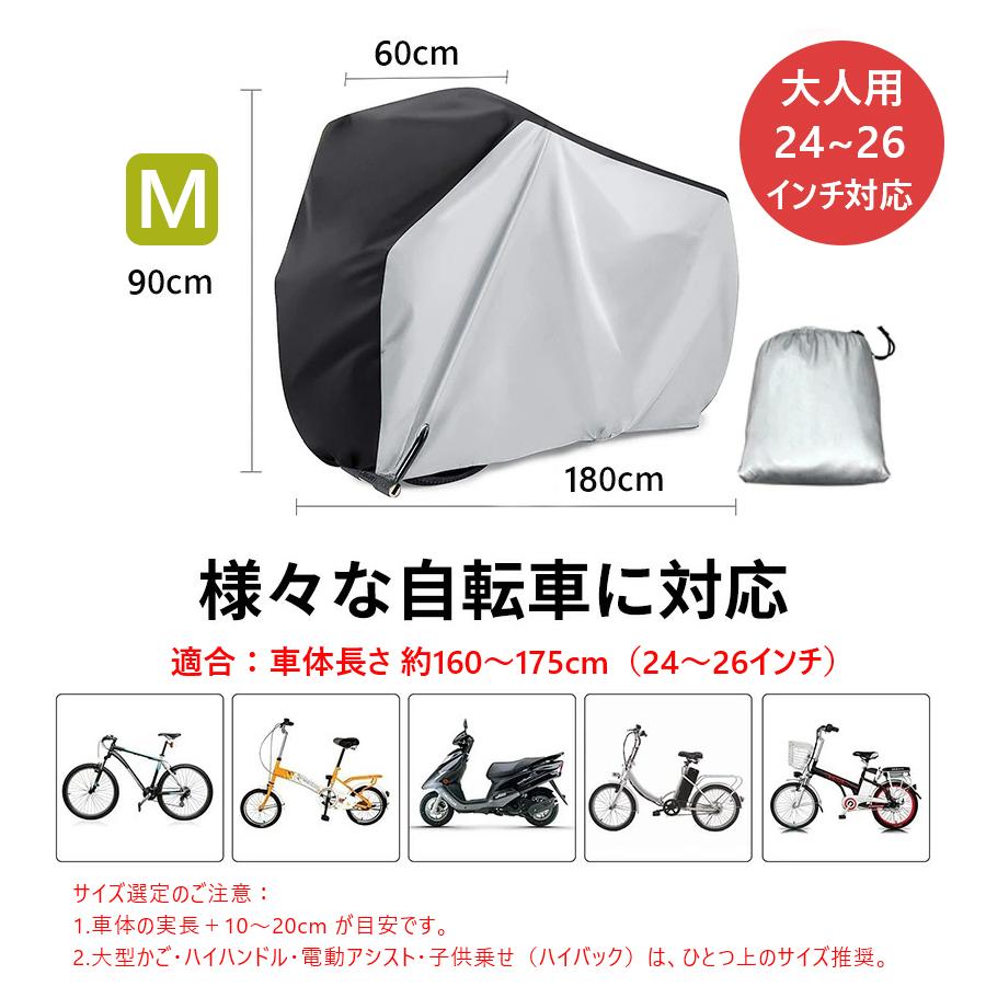 自転車カバー 厚手 子供乗せ 防水 420D 210D サイクルカバー 子供用