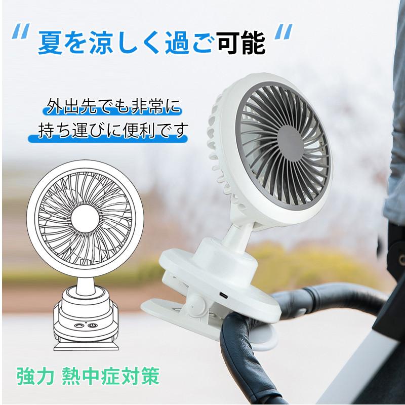 扇風機 卓上扇風機 クリップ式扇風機 小型 充電式 静音 大風量 360度