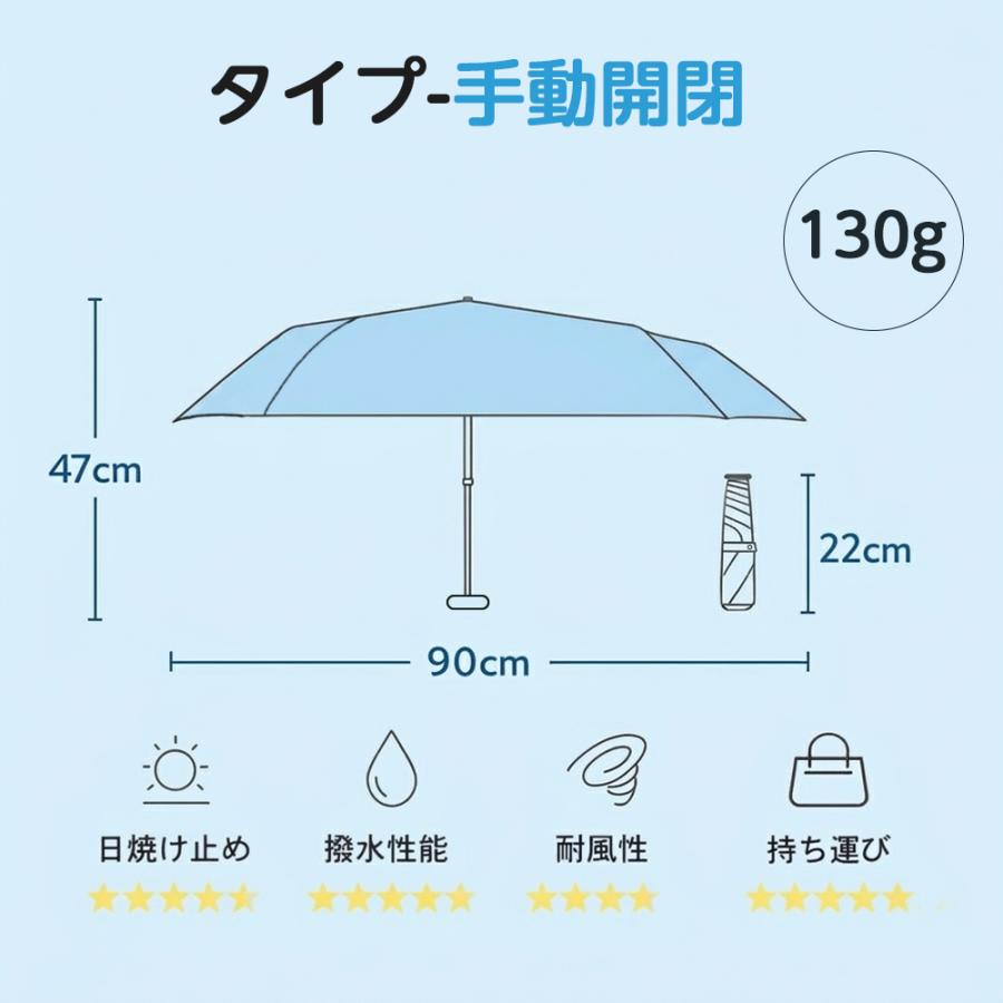 日傘 折りたたみ傘 完全遮光 晴雨兼用 軽量130G UVカット 紫外線対策