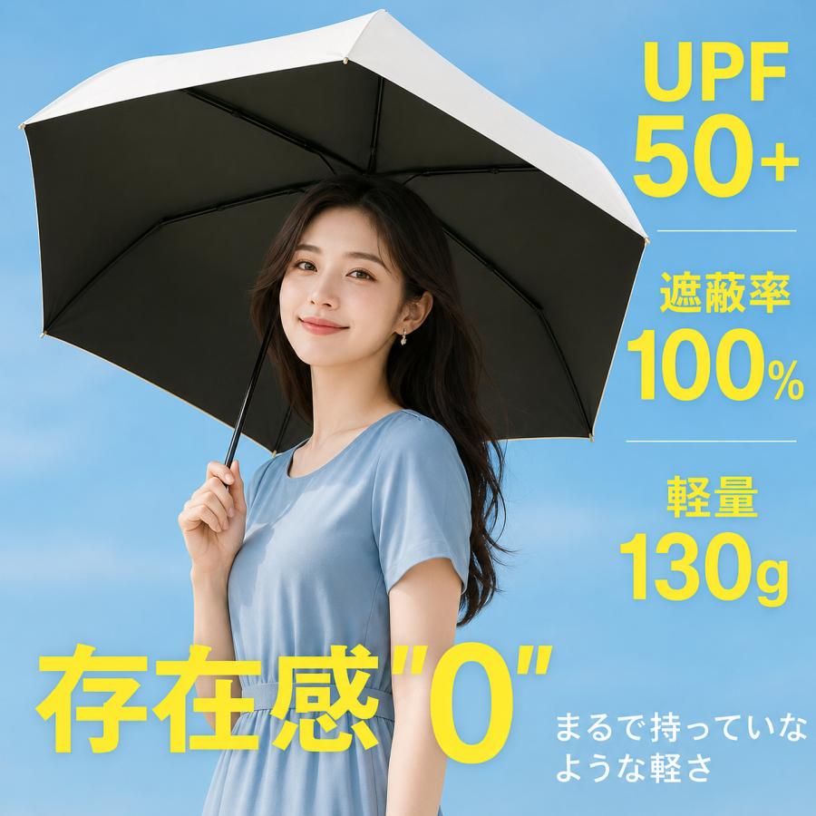 日傘 折りたたみ傘 軽量130G 完全遮光 晴雨兼用 自動開閉 手動開閉 傘