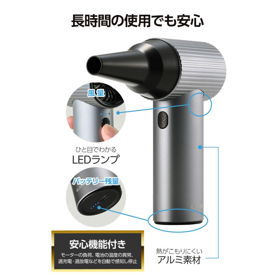 エアダスター 電動 充電式 電動エアダスター ブロワー 超強力 逆さ噴射可能 風量3段階調整 AD-ALB05BK エレコム 公式店 日本メーカー_3
