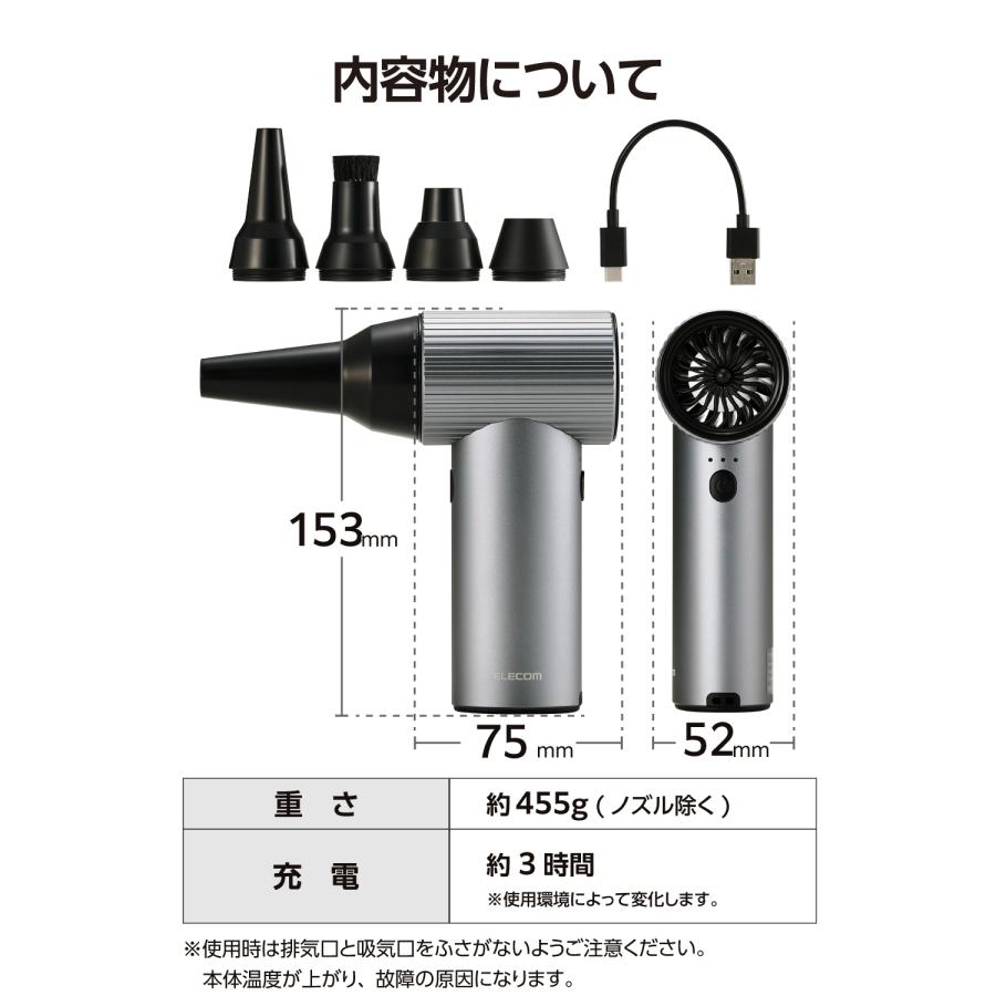 エアダスター 電動 充電式 電動エアダスター ブロワー 超強力 逆さ噴射可能 風量3段階調整 AD-ALB05BK エレコム 公式店 日本メーカー_6
