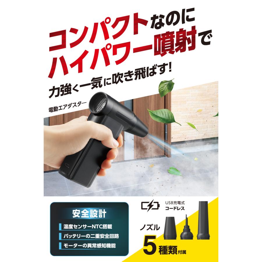 ELECOM（エレコム） エアダスター 電動 電動エアダスター ブロワー 8