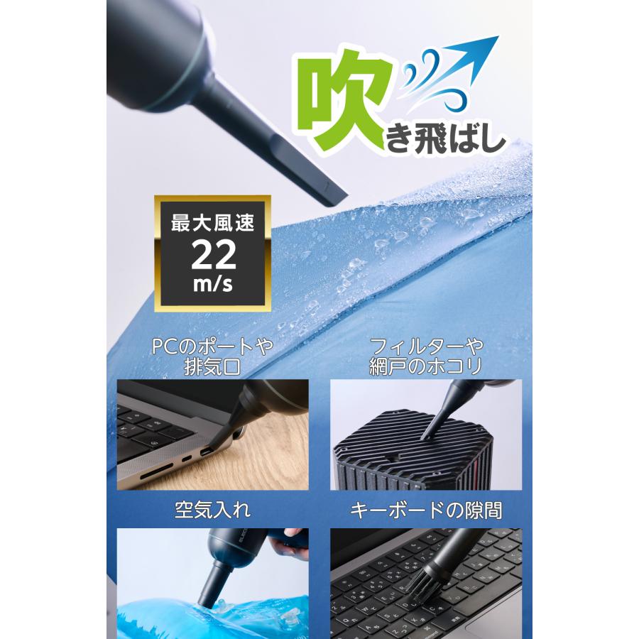 ELECOM（エレコム） エアダスター 電動 充電式 2WAY 吹き飛ぶ 吸い込む