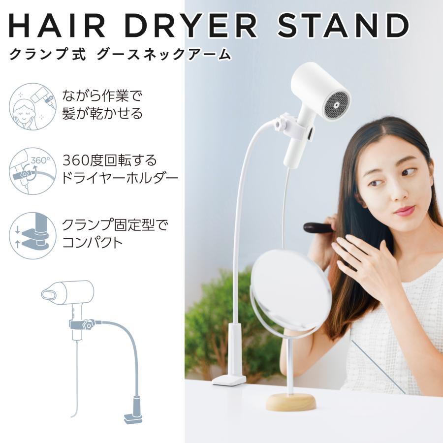ELECOM（エレコム） ドライヤースタンド ハンズフリー 固定 ドライヤー