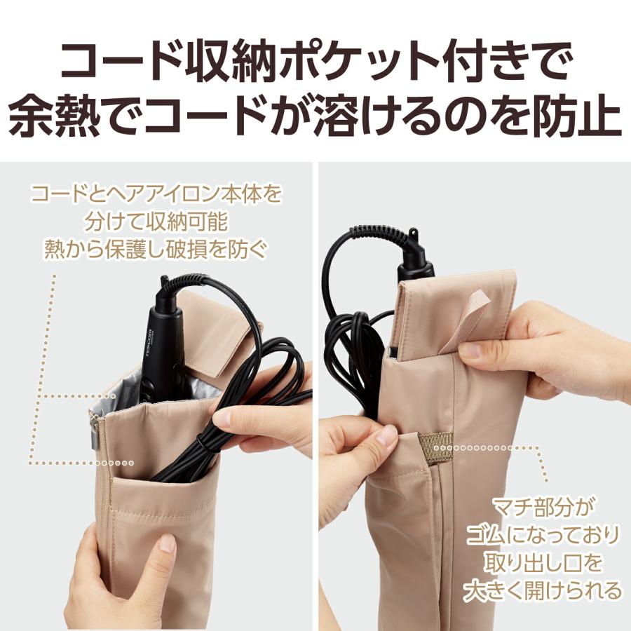ELECOM（エレコム） ヘアアイロンケース 耐熱 携帯 ヘアアイロンポーチ