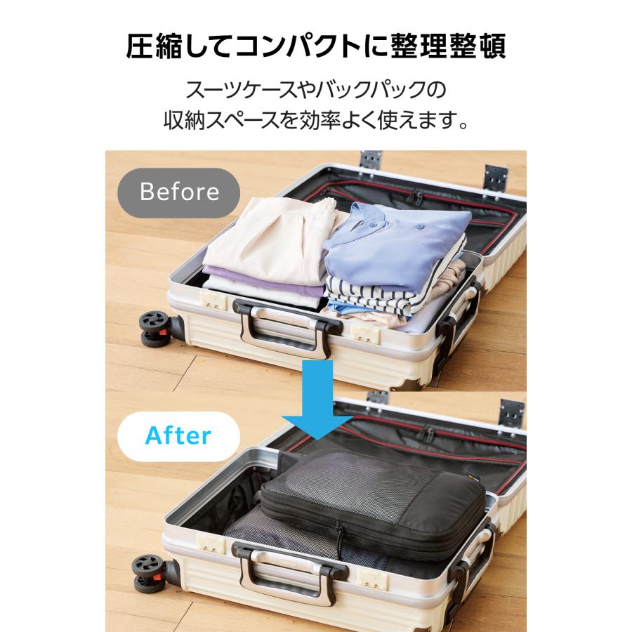エレコム 旅行用 収納袋 圧縮袋 パッキングSMLサイズおまとめ ELECOM（エレコム） 圧縮袋 旅行用 収納袋 パッキングキューブ Lサイズ