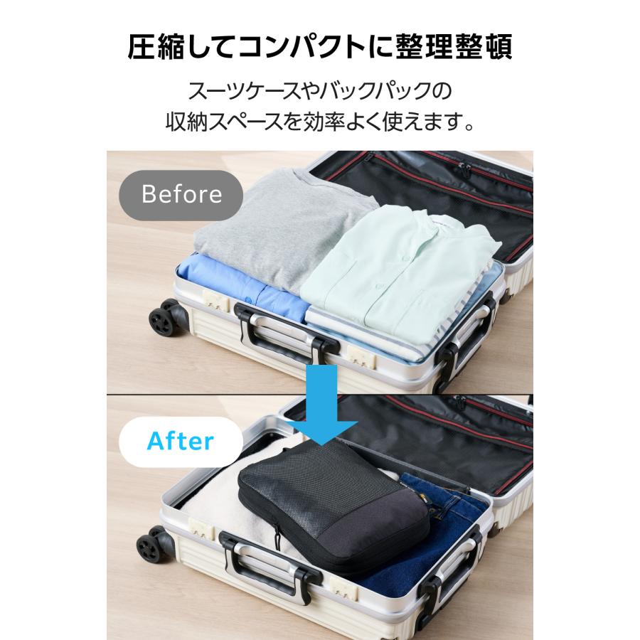 ELECOM（エレコム） 圧縮袋 旅行用 収納袋 パッキングキューブ Sサイズ