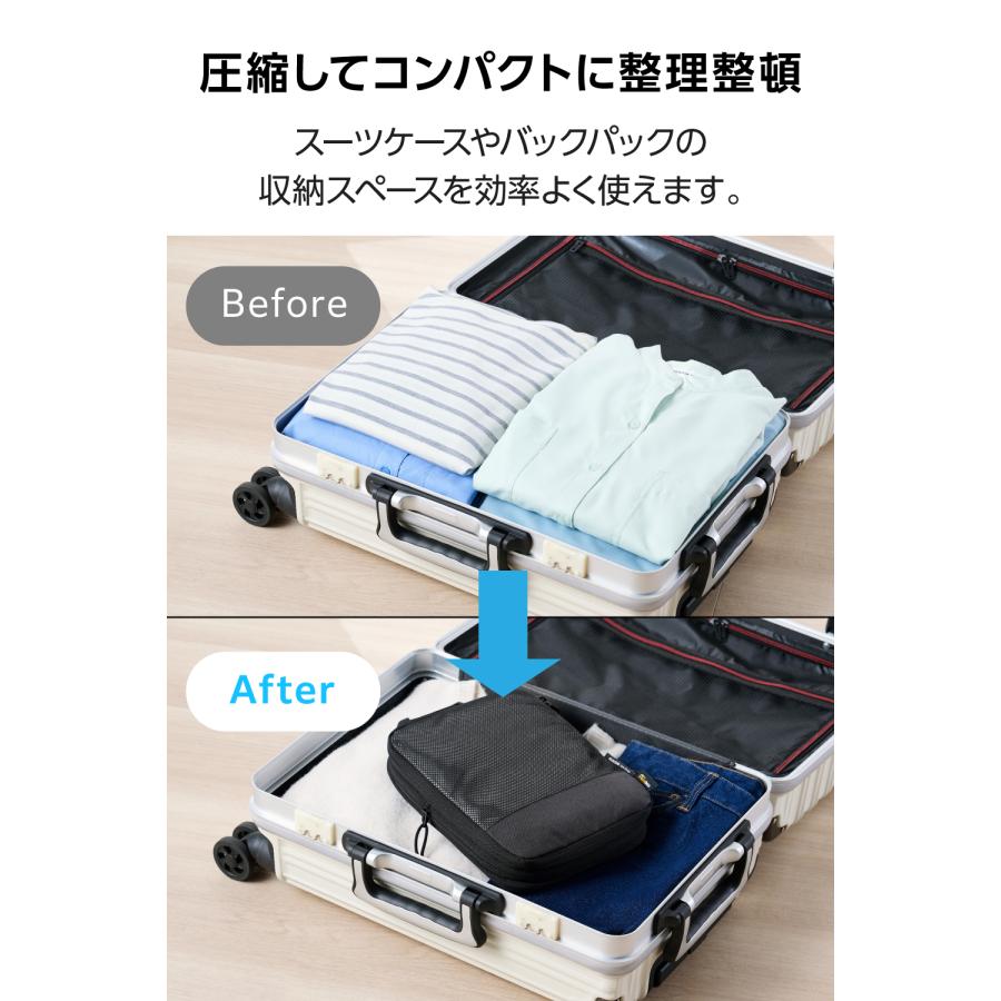 ELECOM（エレコム） 圧縮袋 旅行用 収納袋 パッキングキューブ XS