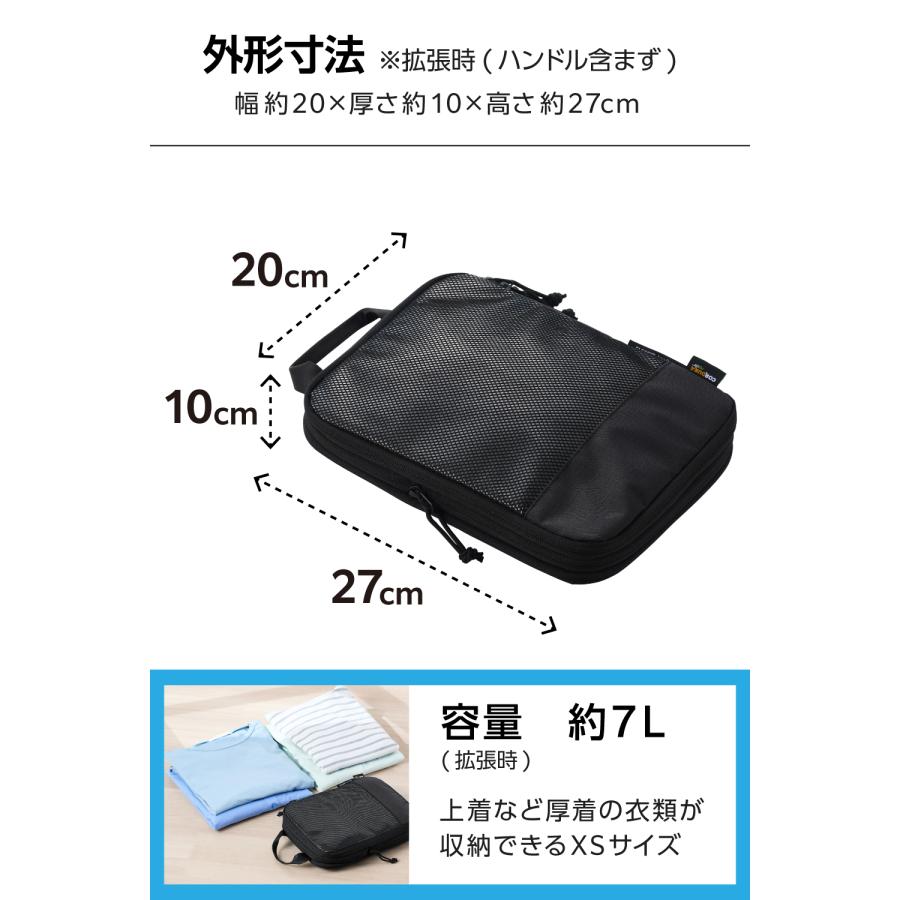 ELECOM（エレコム） 圧縮袋 旅行用 収納袋 パッキングキューブ XS