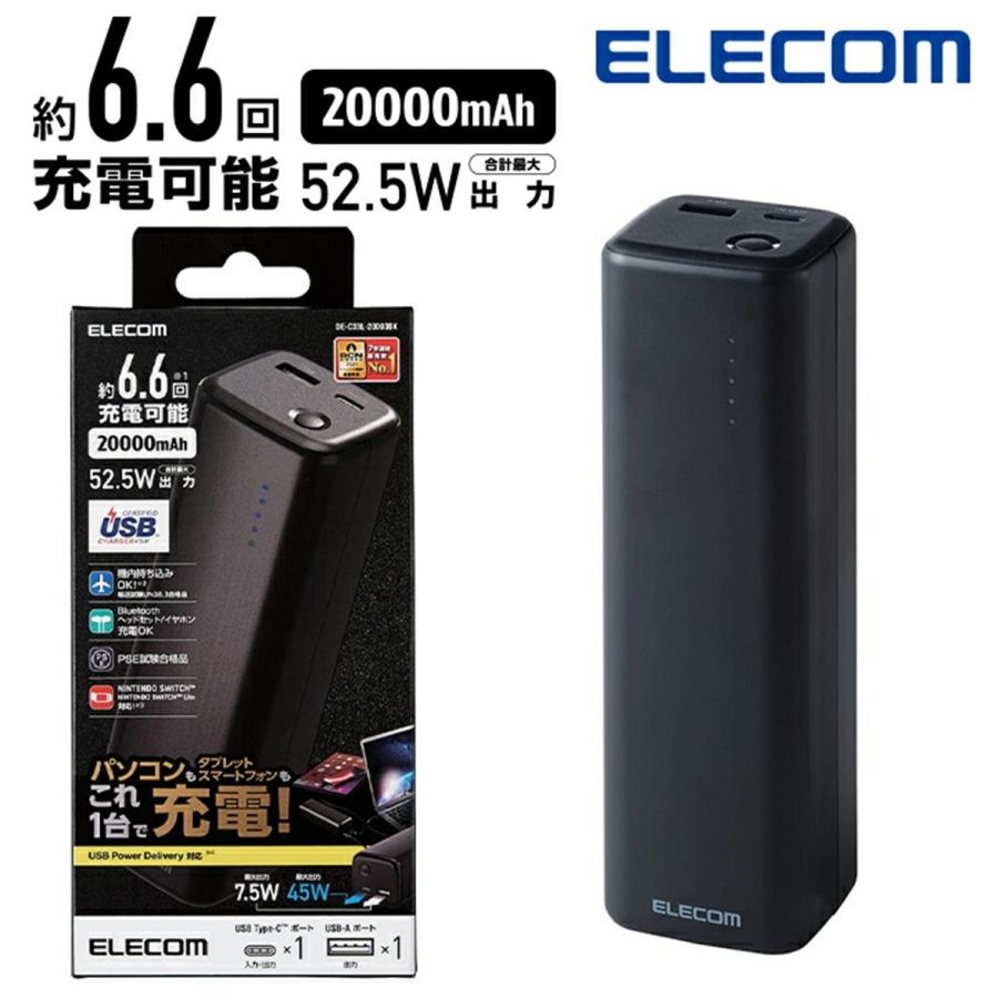 ELECOM（エレコム） モバイルバッテリー 20100mAh 大容量 iphone 52.5W