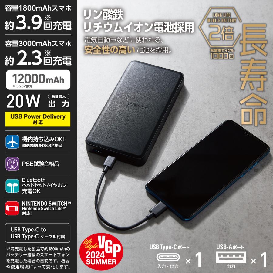 ELECOM（エレコム） モバイルバッテリー リン酸鉄 iPhone 大容量