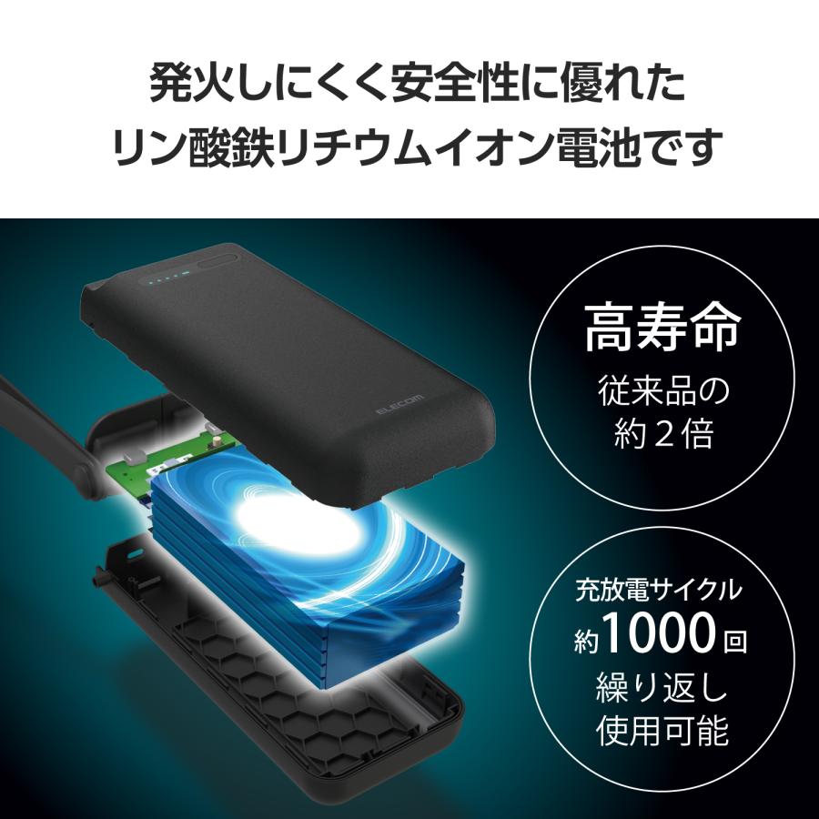 ELECOM（エレコム） モバイルバッテリー リン酸鉄 iphone 大容量