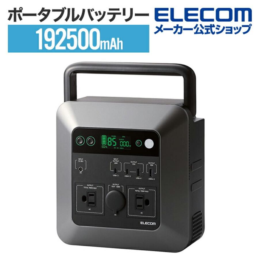 ELECOM（エレコム） ポータブル電源 防災 停電 712Wh 192500mAh