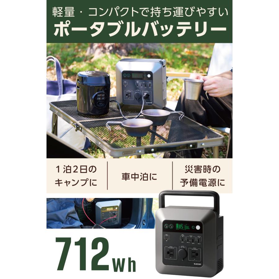 【新品値下げ⇩本日限定】エレコム ポータブル電源 712Wh  DE-P03BK Amazon.co.jp: エレコム ポータブル電源 712Wh 192500mAh