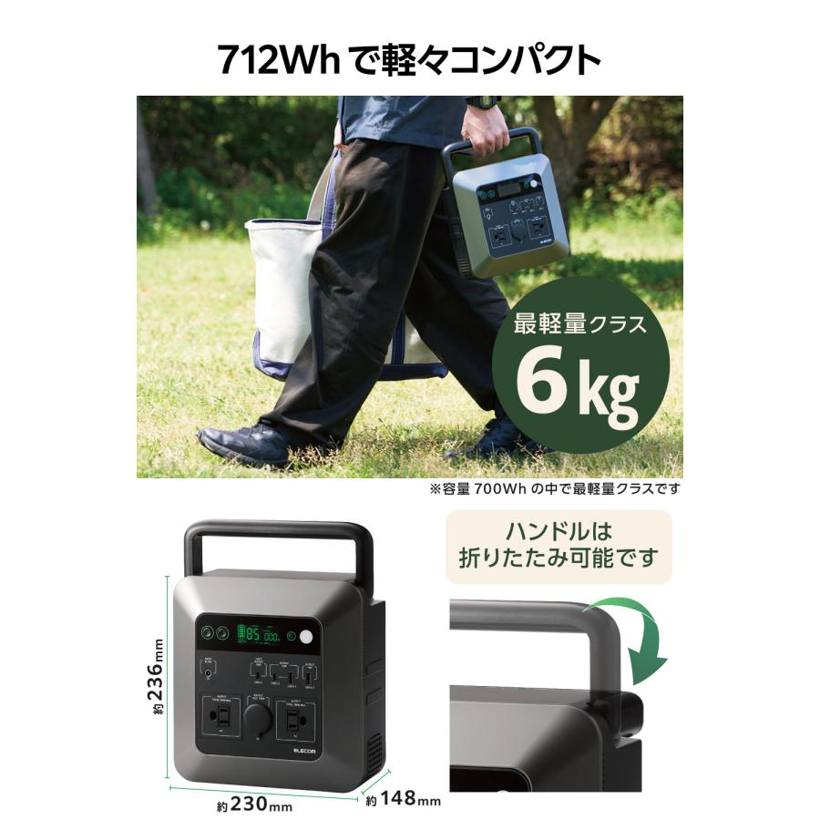 エレコム　ポータブル電源　DE-P03BK ELECOM（エレコム） ポータブル電源 防災 停電 712Wh 192500mAh