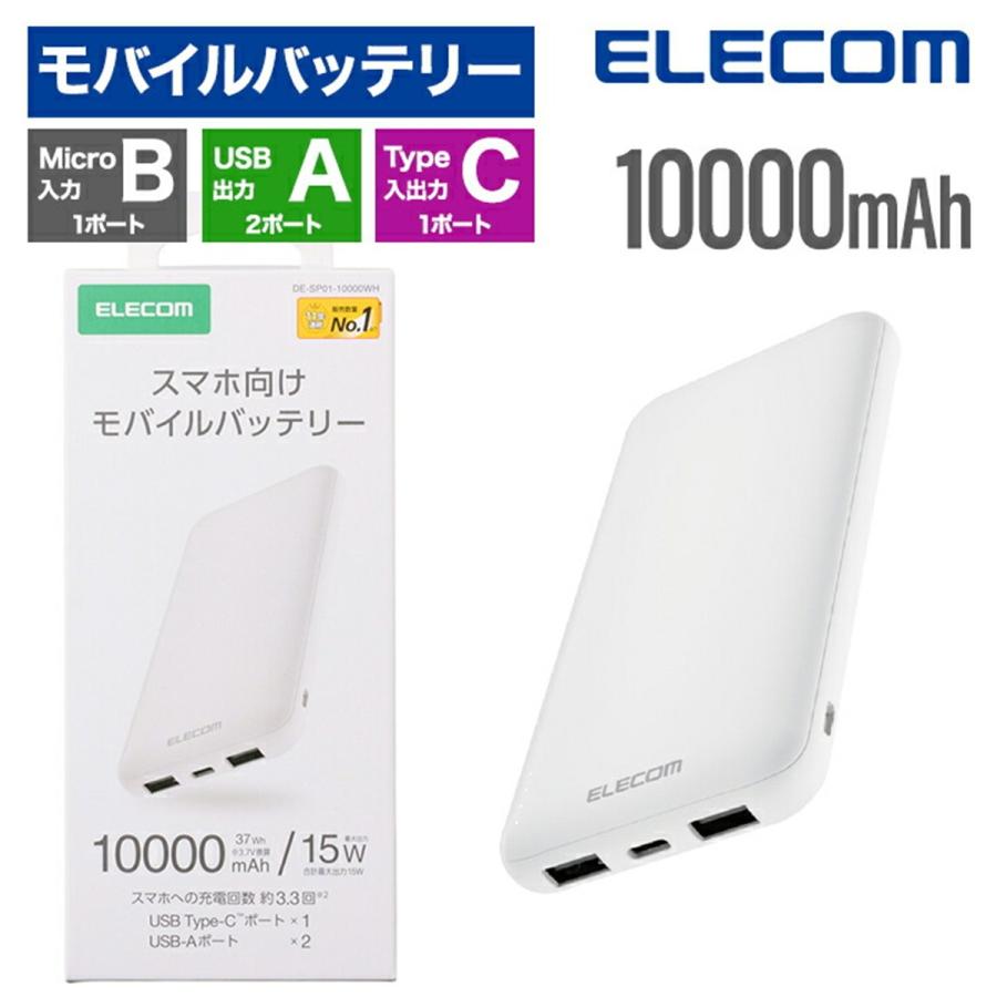 ELECOM（エレコム） モバイルバッテリー iPhone 大容量 10000mAh 薄型